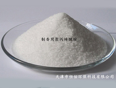 制香專用聚丙烯酰胺